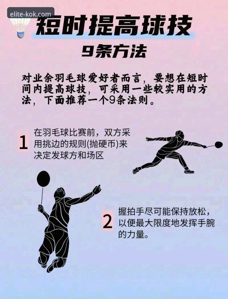 kok体育赛事 kok体育赛事观看实用指南:从入门到精通的操作技巧
