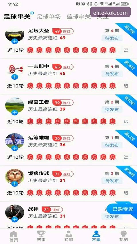 KOK官方平台 vs 普通体育应用：如何下载KOK才能获得极致体验？