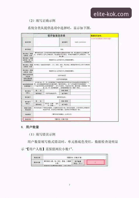 kok官方登录2026最新版本 kok官方登录2026最新版本完整使用指南:从安装到极致体验的全流程解析